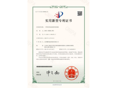 一種帶有固定裝置的切割機(jī)-實(shí)用新型專利證書(shū)（徐峰、李穎楓、譚玲）_00