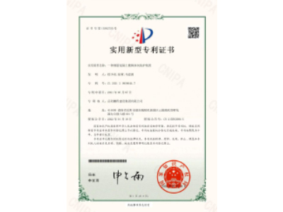 一種鋼筋混凝土樓梯抹灰防護(hù)裝置-實(shí)用新型專利證書(shū)（徐少炎、張蓉、馬思源）