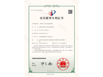 一種塔吊小車牽引輪保護(hù)裝置-實(shí)用新型專利證書（徐紹凱、徐峰、劉天貴、彭曲、黃晶）