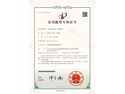 一種改進(jìn)型的施工電梯圍欄門-實(shí)用新型專利證書(shū)（易清華、徐紹凱、馬思源）